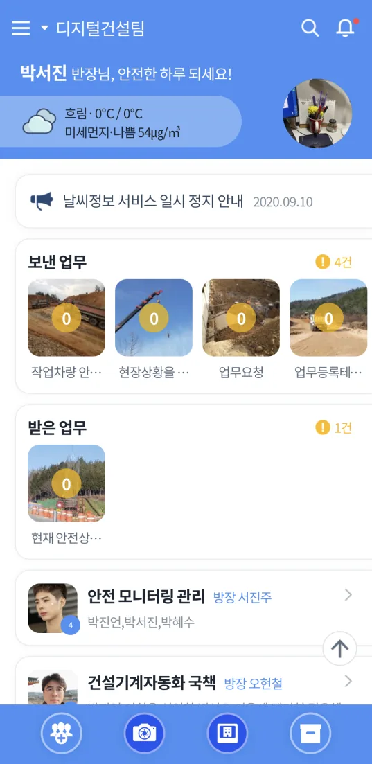 COCO 모바일앱