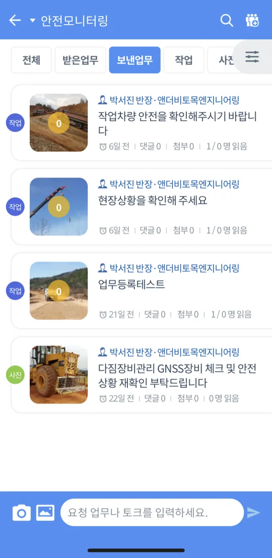 COCO 채팅