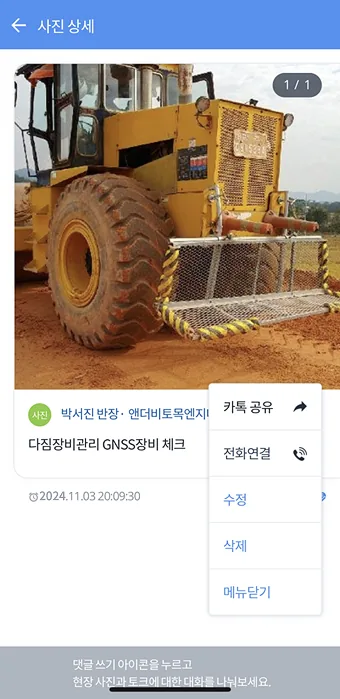 COCO 모바일앱 화면