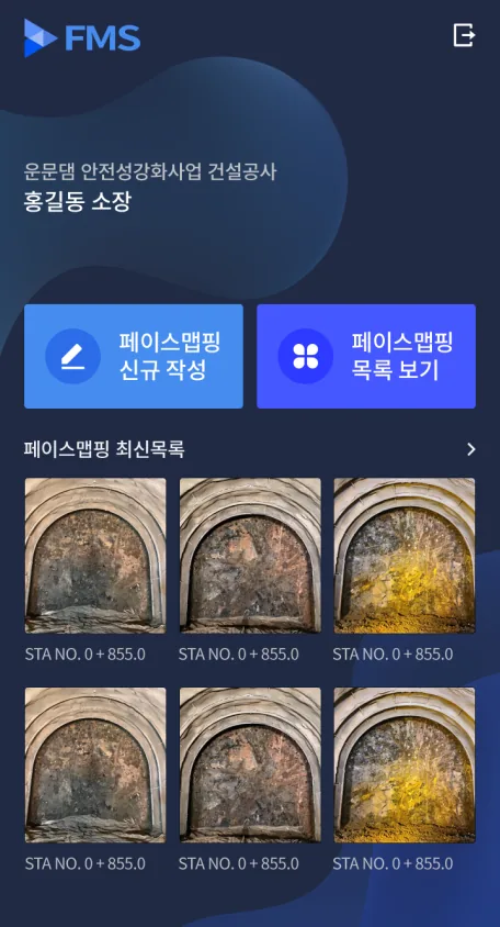 DFMS 모바일